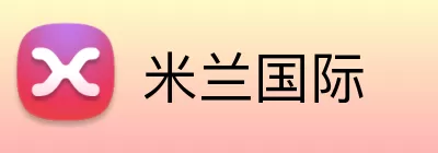 米兰国际 Logo